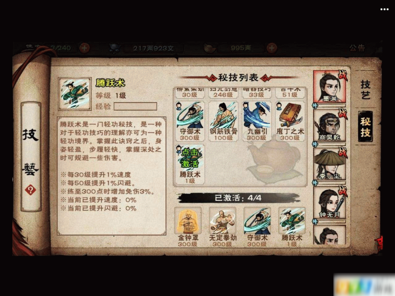 烟雨江湖江湖枪法_江湖烟雨枪法怎么学_烟雨江湖逐月枪法