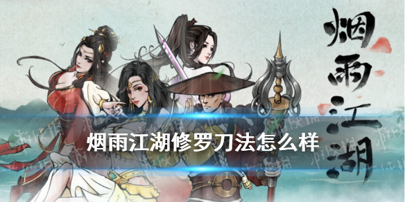 烟雨江湖逐月枪法_江湖烟雨枪法怎么学_烟雨江湖江湖枪法