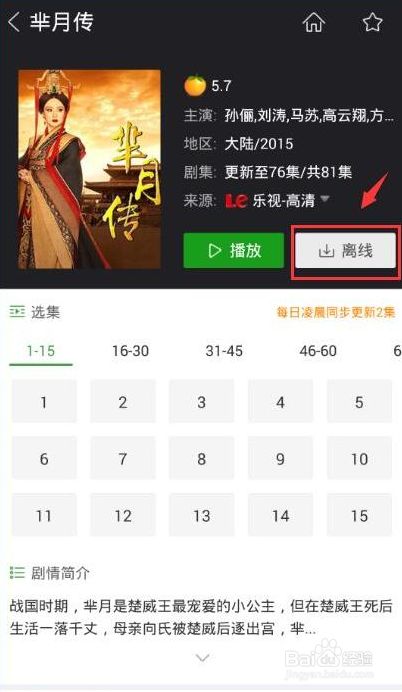 限时抢先下载!新大师兄影视app,惊艳你的视觉享受(图1) 大师兄影视app安卓_新大师兄影视app下载安装_大师兄影视软件下载