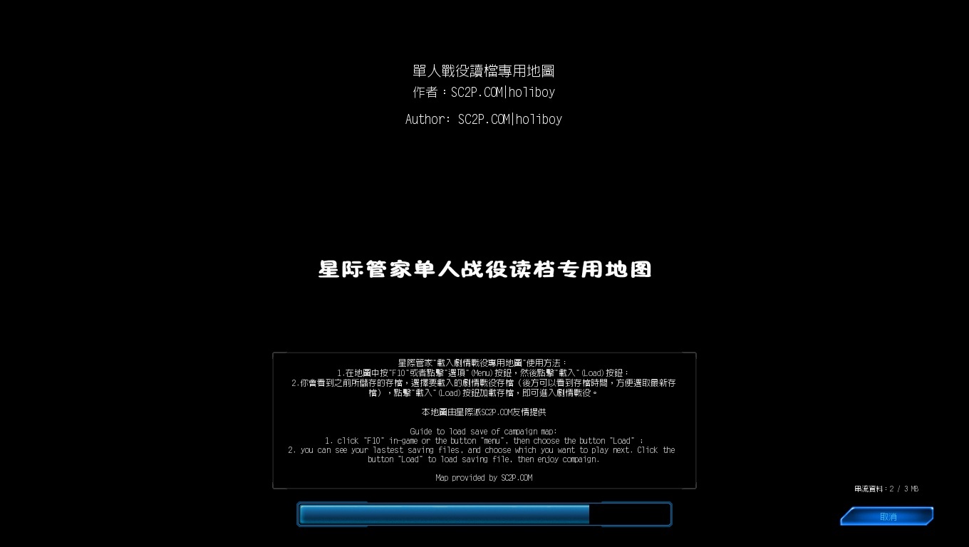 星际管家支持星际几版本_星际争霸管家_星际管家