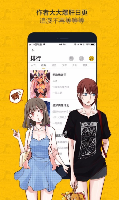 差差漫画登录页面入口链接下_差差漫画登录页面入口链接下_差差漫画登录页面入口链接下