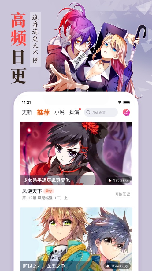 漫客阅读器材_《漫客阅读器》_漫客阅读器