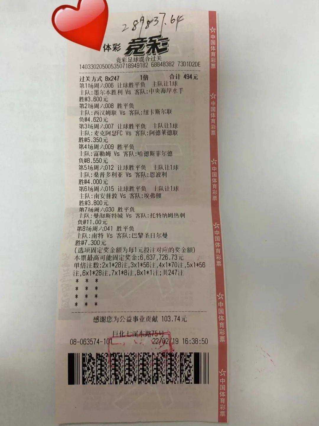 每个体育迷都瞩目的竞彩开奖揭晓(图1) 竞彩开奖及奖金_竞彩开奖_开奖竞彩开奖