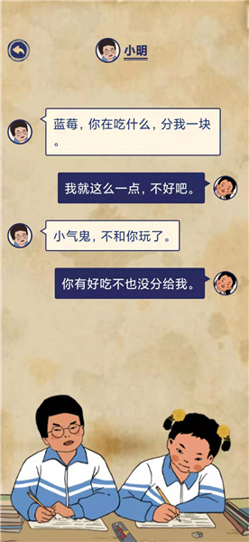 故事《秘密》_故事里的秘密_秘密原版小故事
