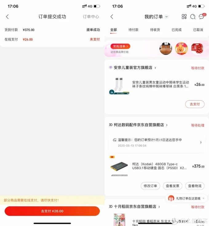 拉卡拉app叫什么名字_拉卡拉app下载_拉卡拉app