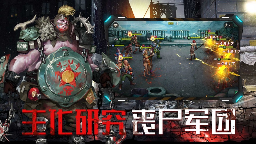 丧尸围城下载手机版_丧尸围城下载版手机怎么下载_丧尸围城下载安装