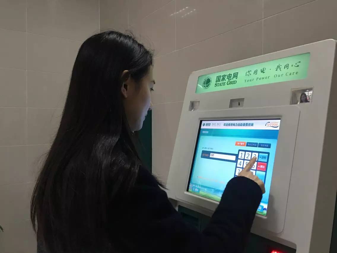 下载app网上国网交电费_网上国网app下载安装手机交电费_在国网上交电费怎么交