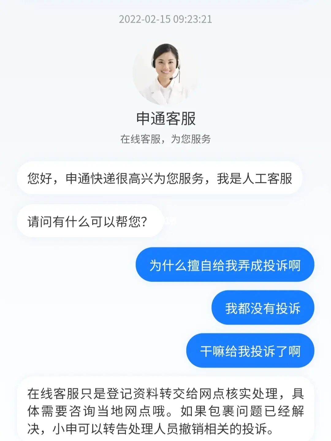 怎么解除别人绑定我的快递_怎么解除别人绑定我的快递_怎么解除别人绑定我的快递
