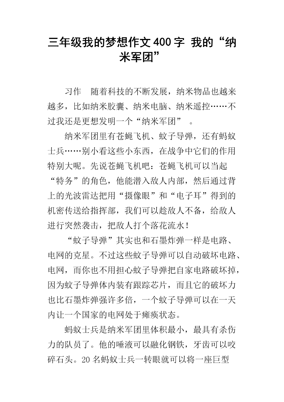 柯纳米世界_柯纳米世界1_科纳米世界3