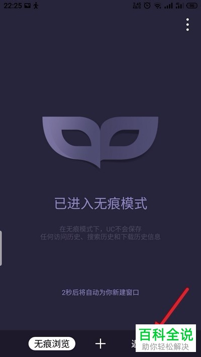 百度打开无痕浏览模式_百度如何开启无痕浏览模式_无痕浏览百度开启模式怎么设置