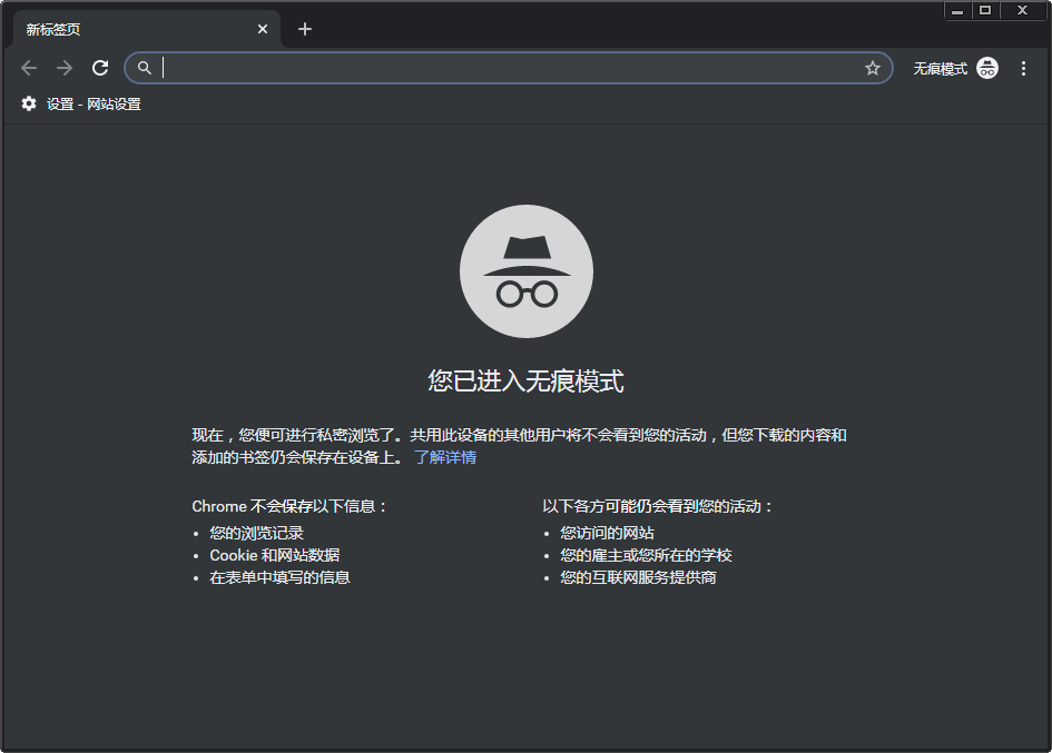 无痕浏览百度开启模式怎么设置_百度打开无痕浏览模式_百度如何开启无痕浏览模式