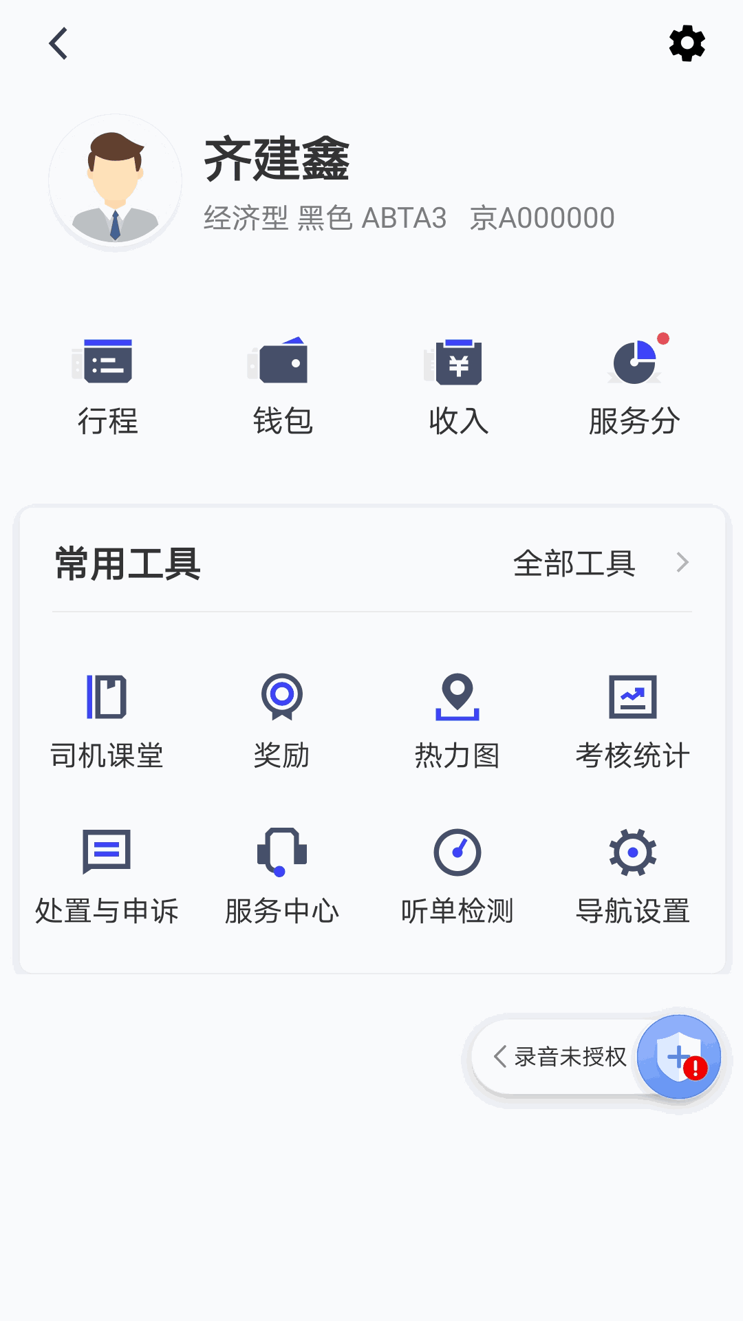 申程出行下载_申程出行_申请出行