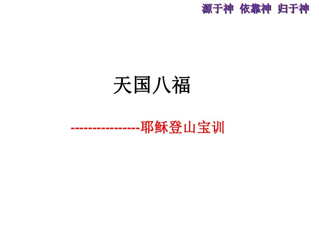 万能福_万能福字_万能福字图片大全