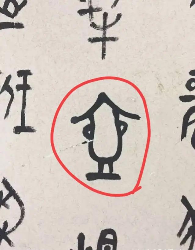 甲骨文怎么在手机上打出来_手机甲骨文转换器在线转换_甲骨文输入法手机版