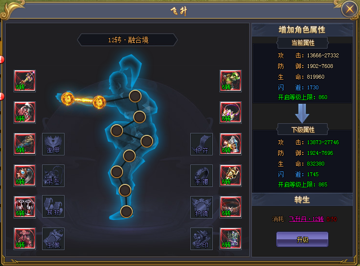 梦幻西游再度开启:探寻经脉奇遇(图2) 梦幻西游经脉模拟器_梦幻西游经脉_梦幻西游经脉花费