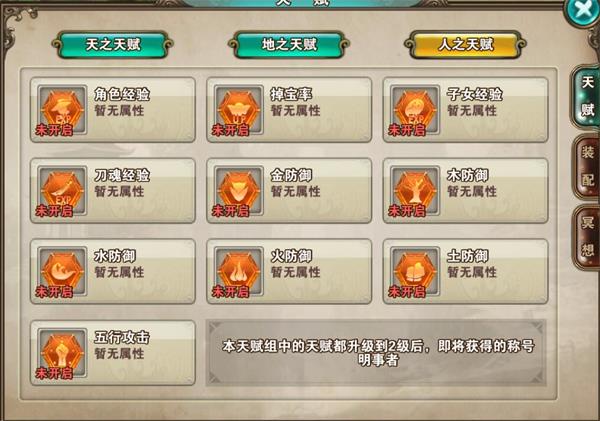 梦幻西游再度开启:探寻经脉奇遇(图3) 梦幻西游经脉模拟器_梦幻西游经脉_梦幻西游经脉花费