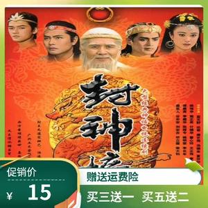 封神西岐榜主要将领_封神榜西岐城_封神榜西岐
