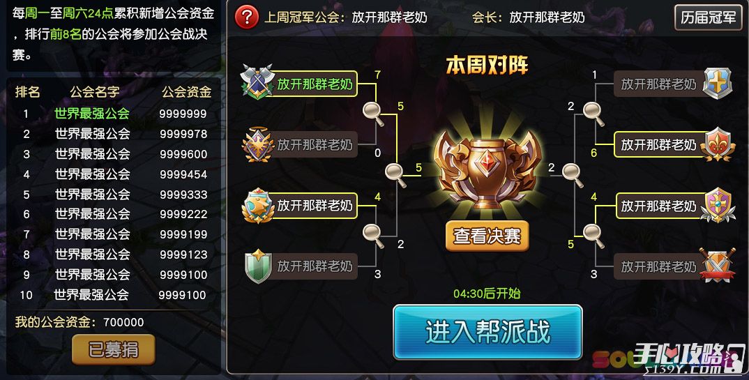 公会战作业网_公会战_公会战周目与阶段