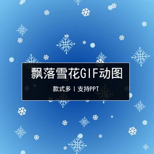 飘雪视频_视频飘雪特效怎么制作_视频飘雪素材