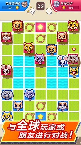 双人斗兽棋手机版下载_双人斗兽棋小游戏_双人斗兽棋