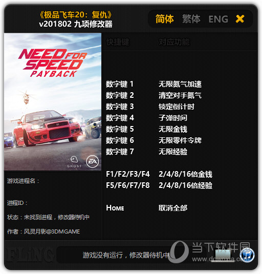 极品飞车改车数据_极品飞车用修改器会封号吗_极品飞车9u件修改器