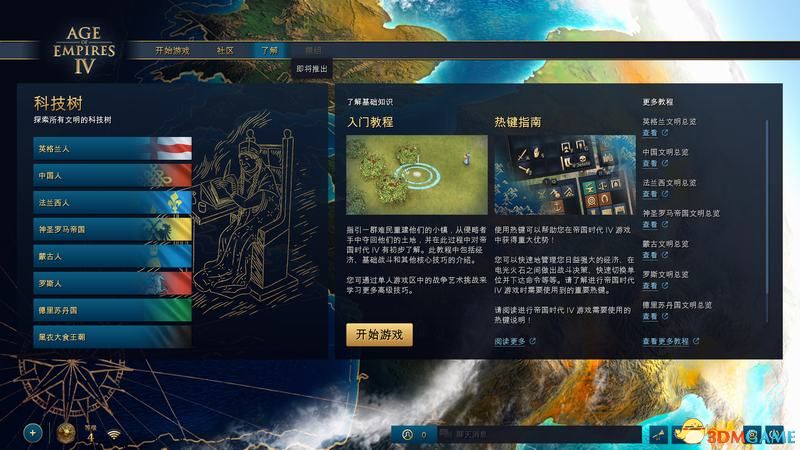 帝国时代2联机版_帝国时代2hd联机_帝国时代2联机怎么结盟