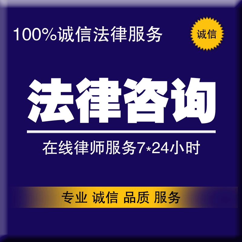 咨询法律律师_法律咨询app_咨询法律问题