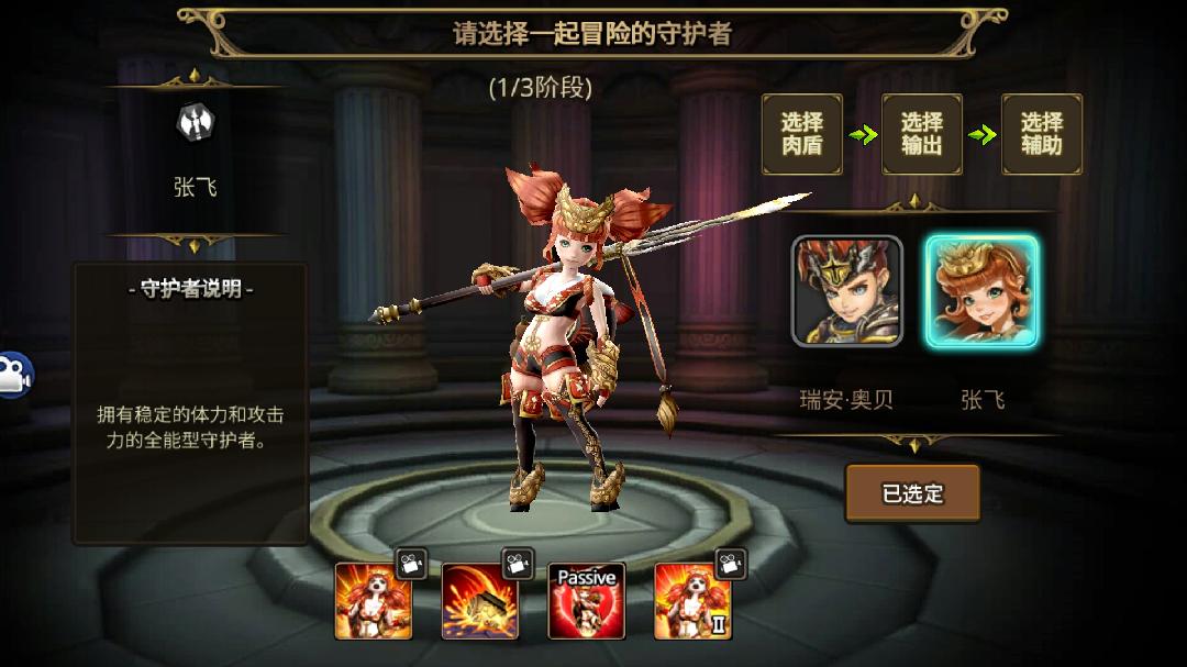 dnf守护者之魂适合什么职业_dnf守护者之魂效果_守护者之魂