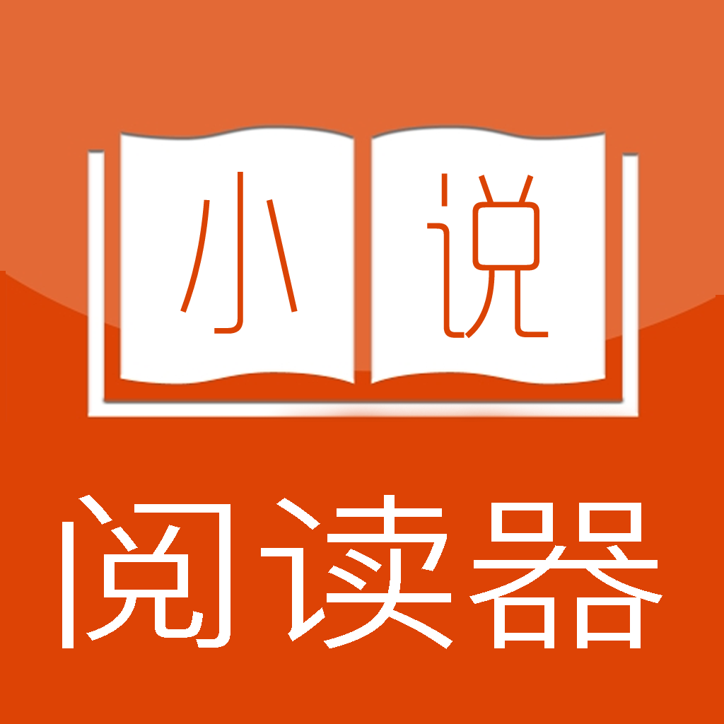 海纳免费全本小说阅读器无广告_海纳小说阅读器官方下载_海纳小说阅读器