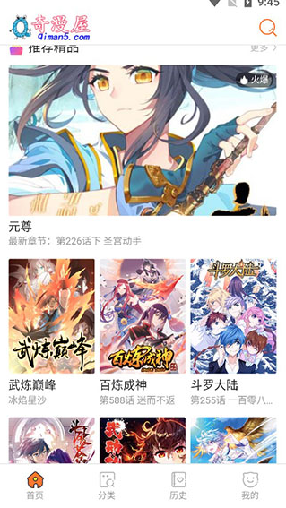 触漫app,让你沉浸其中、无法自拔(图1) 漫触动漫画_漫触漫画封面_触漫app