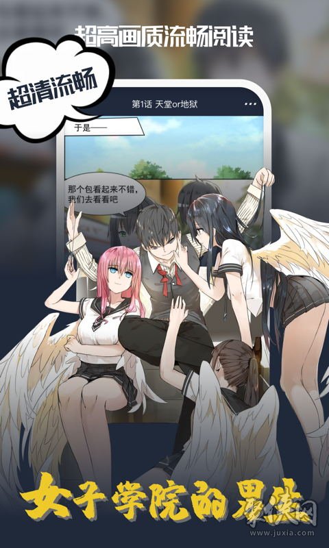 触漫app,让你沉浸其中、无法自拔(图3) 漫触动漫画_漫触漫画封面_触漫app