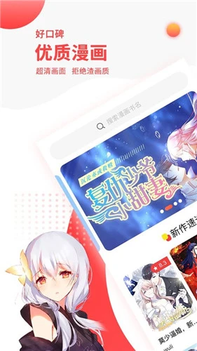 触漫app,让你沉浸其中、无法自拔(图4) 漫触动漫画_触漫app_漫触漫画封面