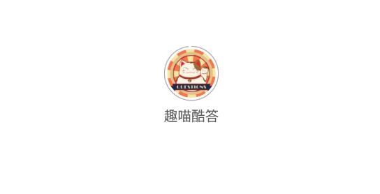 喵酷app官方_喵酷app在电视上咋打开_酷喵app