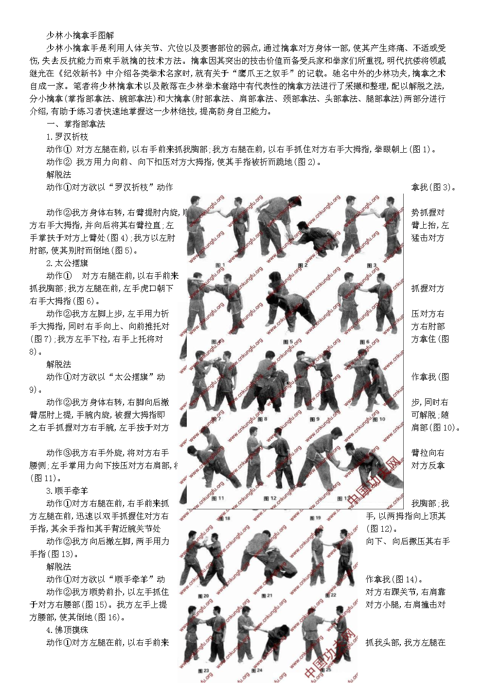 武道破天手游_武道破天_武道破天小说