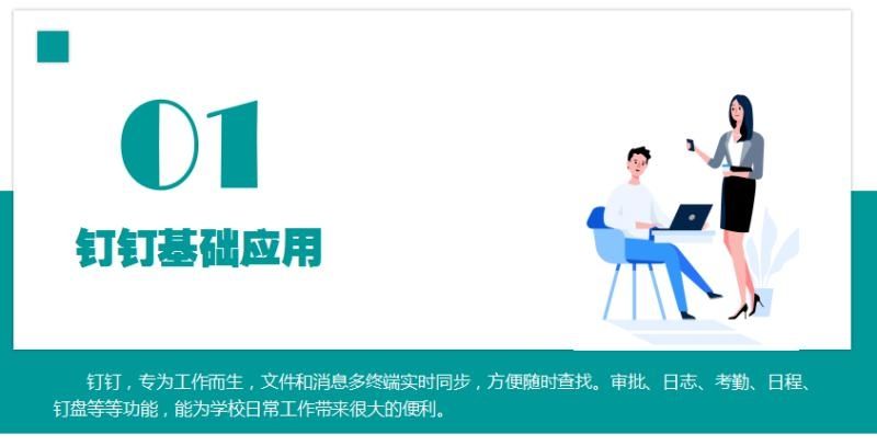 钉钉家校本是什么意思_钉钉家校本_钉钉家校本使用教程