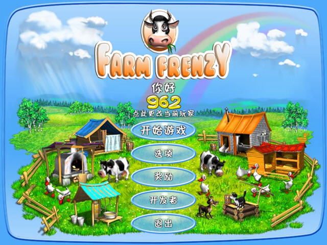 疯狂的农场_疯狂农场下载手机版_疯狂农场3下载手机版