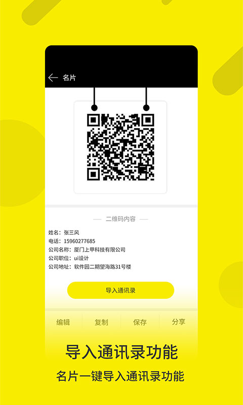 浏览器扫一扫,让你随时当导游(图1) 浏览器扫一扫入口_浏览器的扫一扫在哪里_浏览器扫一扫二维码在哪里