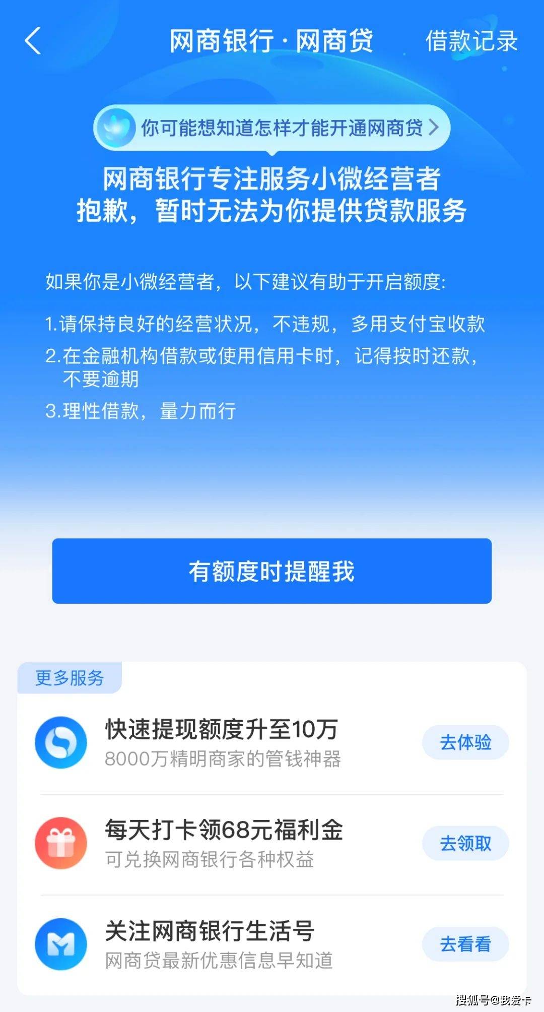 贷款随心,支付宝网商银行助您轻松解决资金需求(图1) 支付宝网商银行怎么贷款_支付宝网商银行贷款支付_支付宝网商银行借贷