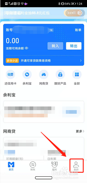贷款随心,支付宝网商银行助您轻松解决资金需求(图4) 支付宝网商银行贷款支付_支付宝网商银行怎么贷款_支付宝网商银行借贷