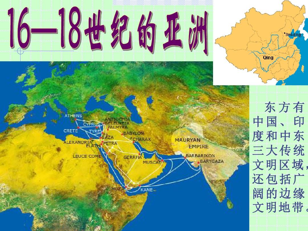 亚洲王朝:帝国时代3的历史瑰宝(图1) 帝国时代亚洲王朝手游_王朝帝国亚洲时代下载手机版_帝国时代3亚洲王朝下载