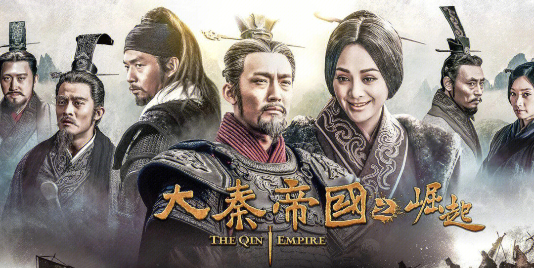 大秦帝国之帝国烽烟_大秦帝国之帝国烽烟官网阵容_大秦帝国之《帝国烽烟》