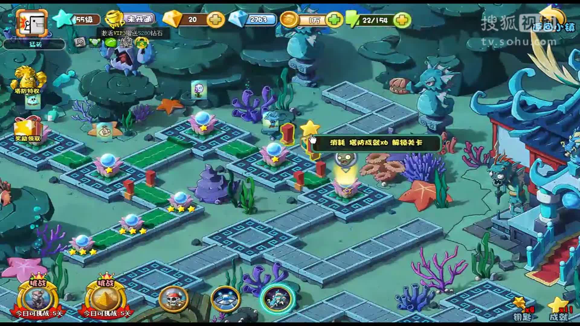 植物大战僵尸龙宫版僵尸图片_植物大战僵尸龙宫版_植物大战僵尸龙宫版1