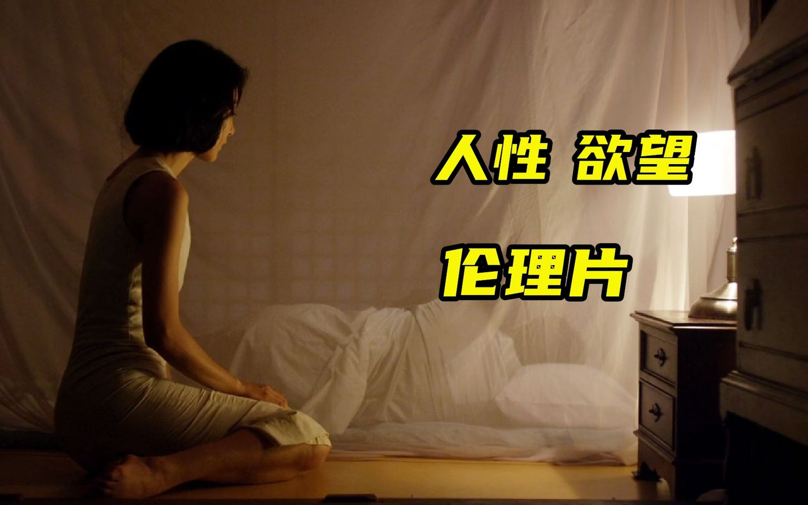 激情伦理电影_激情伦理电影_激情伦理电影