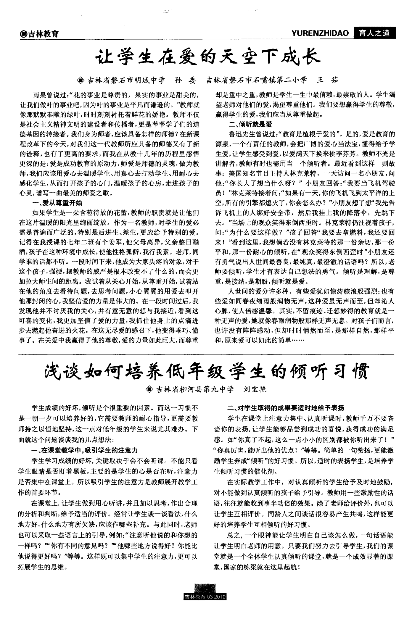吴法_法吴萸_法吴替丁