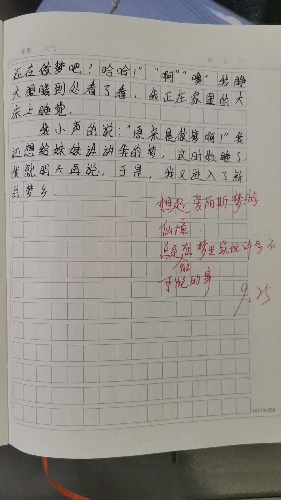 莲娜日记_莲娜日记_莲娜日记