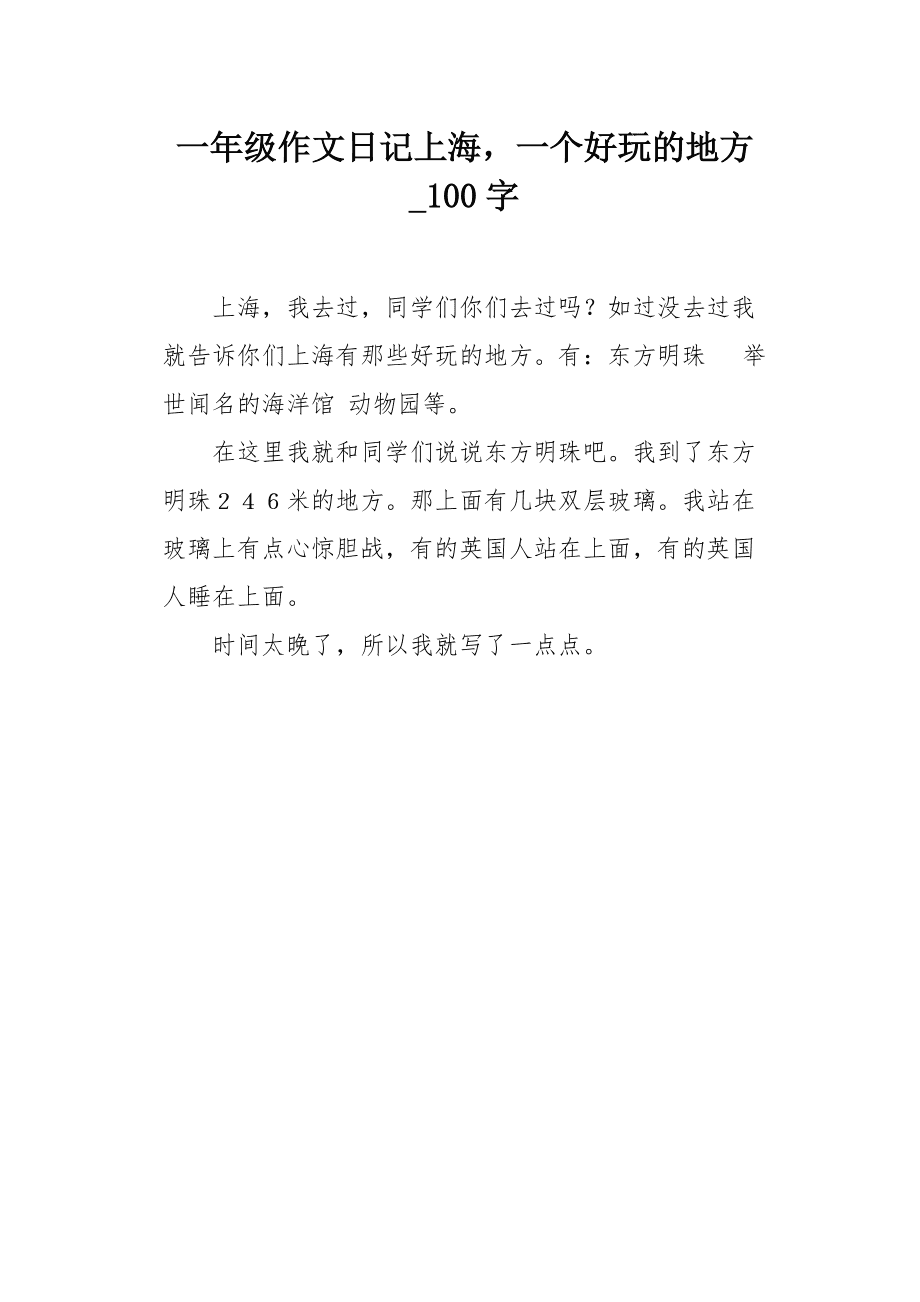 莲娜日记_莲娜日记_莲娜日记