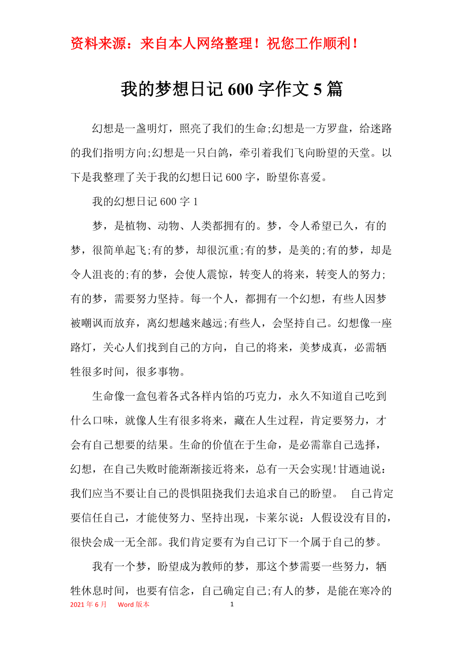 莲娜日记_莲娜日记_莲娜日记
