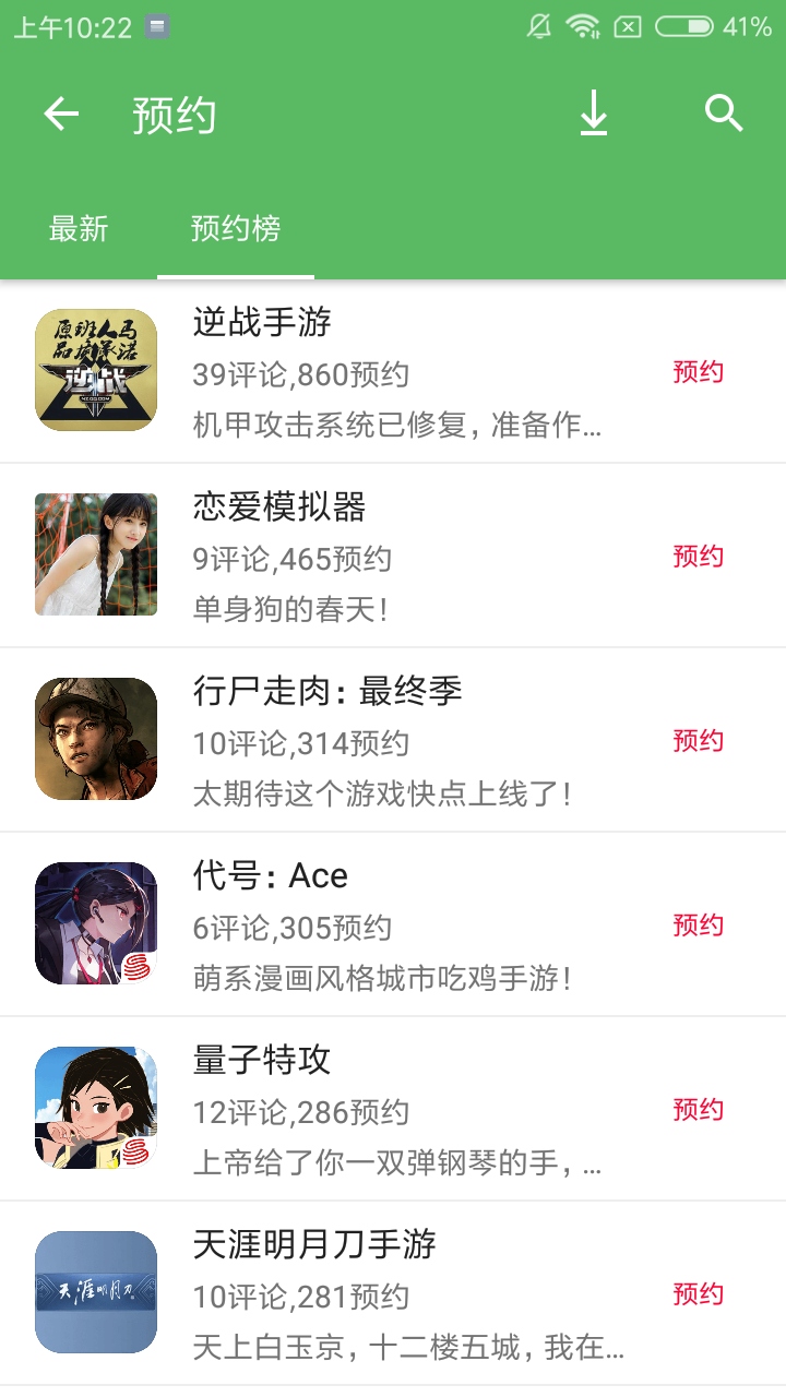 乐园手机版下载_手机乐园下载_手机乐园下载正版