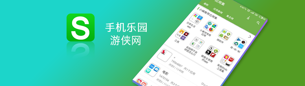 手机乐园下载_手机乐园下载正版_乐园手机版下载