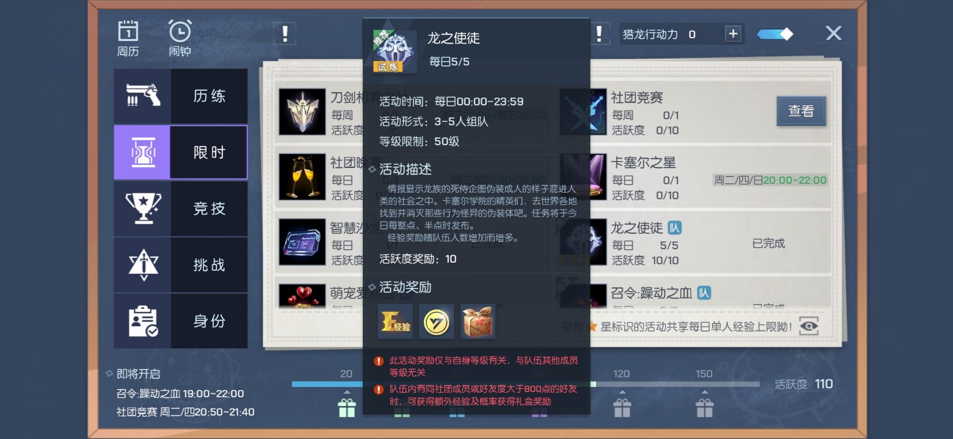 龙之幻想第16集:神仙封神,英雄登榜(图1) 龙之幻想_幻想龙之乡攻略_幻想龙之乡兑换码